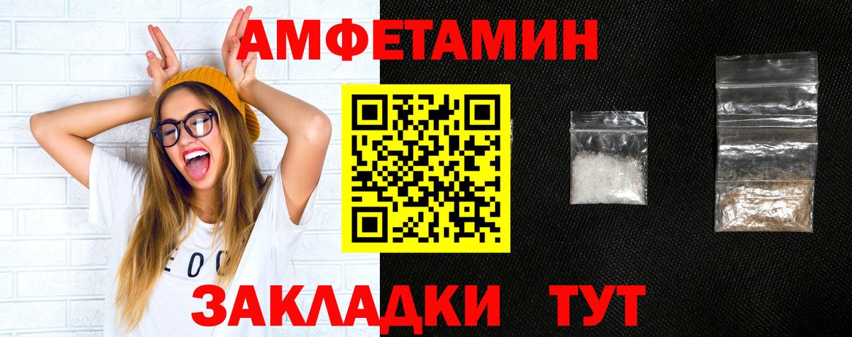 АМФ 97% Заволжье