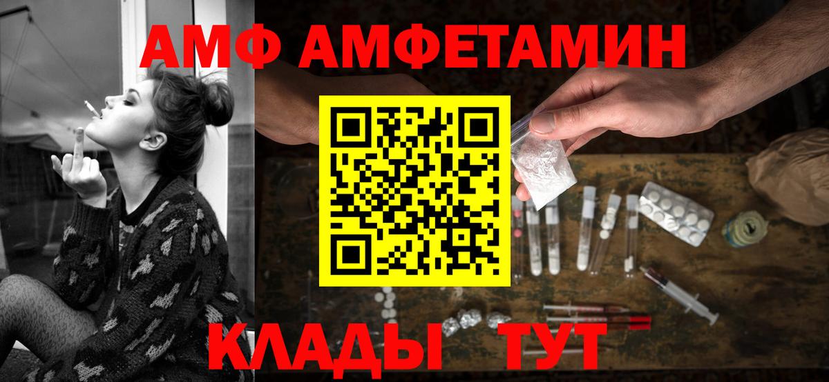 АМФЕТАМИН  Вход с VPN  Заволжье  АМФ  Amphetamine Premium 