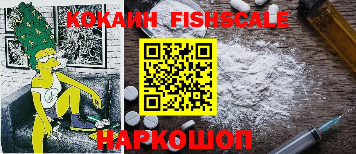 наркотики  Вход с VPN  Заволжье  COCAIN VHQ 