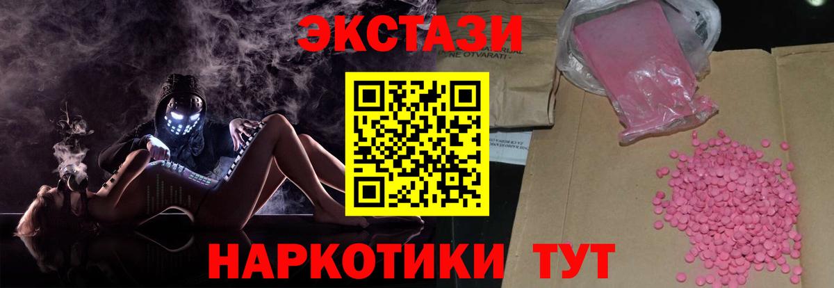 Ecstasy  Вход с VPN  Заволжье  Ecstasy louis Vuitton  ЭКСТАЗИ VHQ 