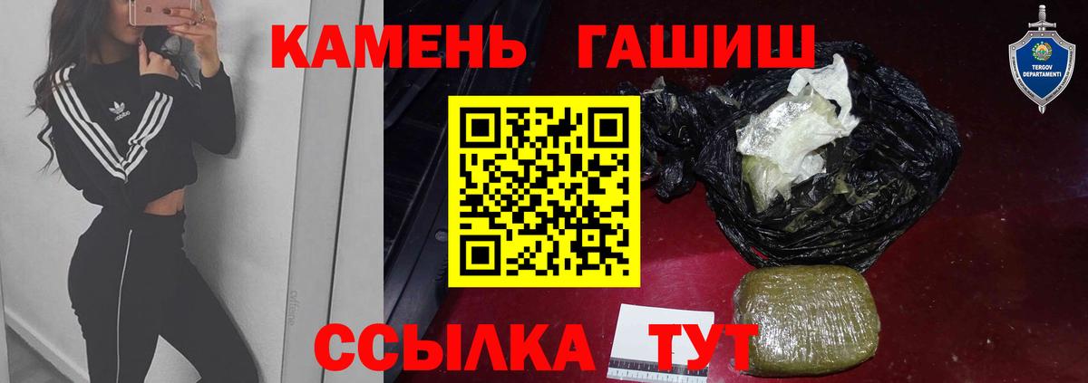 ГАШИШ  Гашиш убойный  Вход с VPN  Заволжье 
