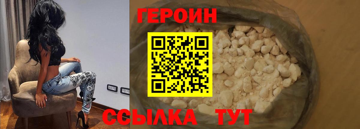 Заволжье  ГЕРОИН хмурый  Вход с VPN 
