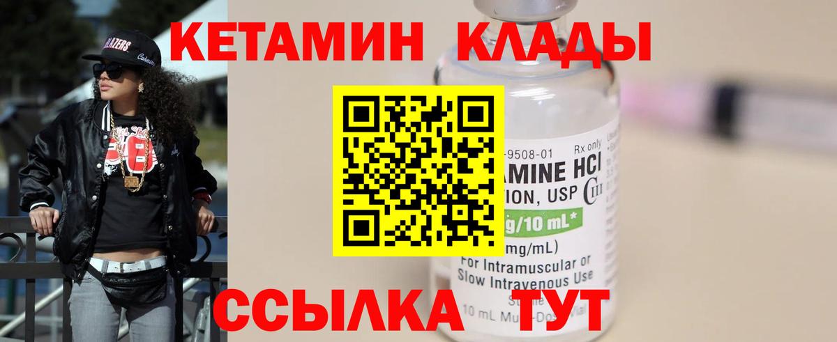 Заволжье  Кетамин ketamine  Вход с VPN  Кетамин VHQ 