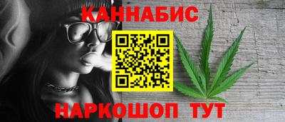 каннабис Краснодар