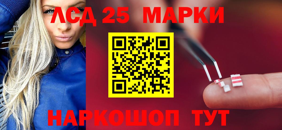Заволжье  LSD-25 экстази кислота  LSD-25 экстази кислота  Вход с VPN 
