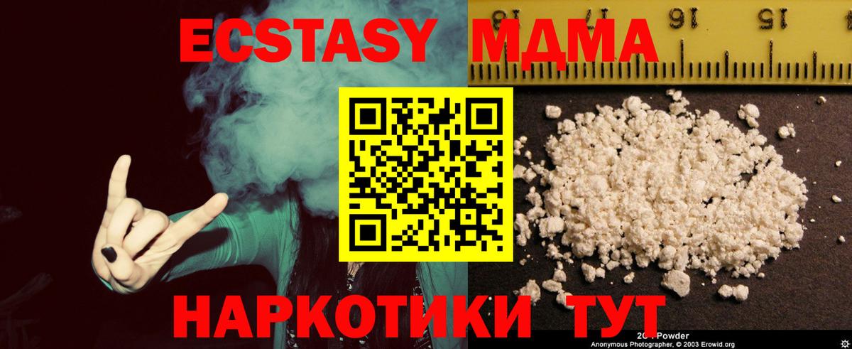 Заволжье  МДМА  Вход с VPN  МДМА crystal  MDMA VHQ 