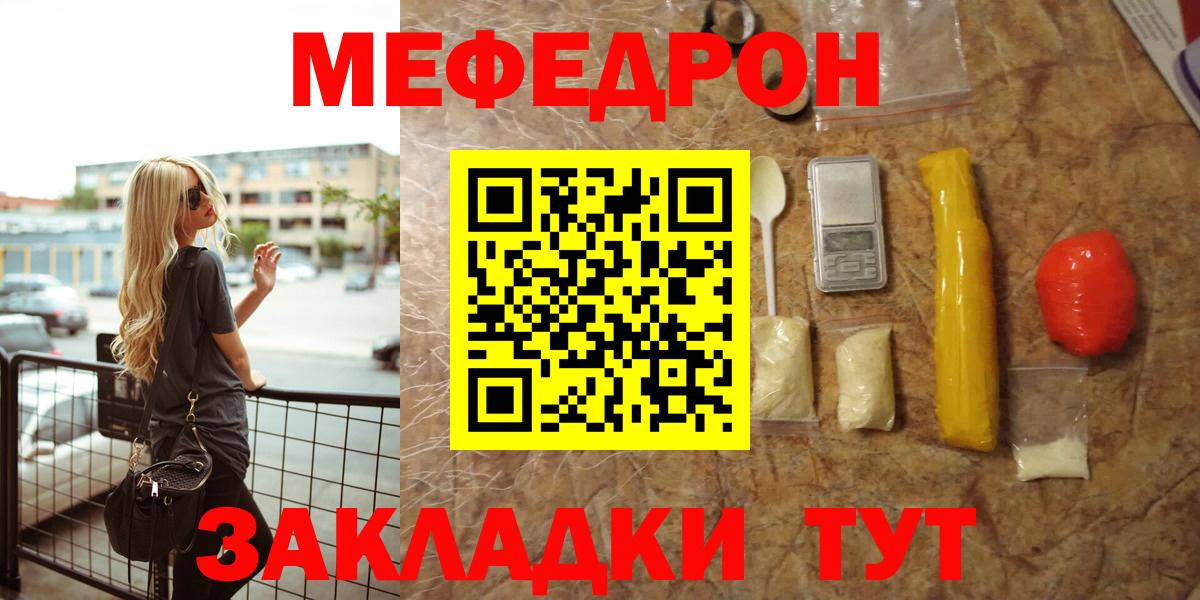 МЕФ мяу мяу  Вход с VPN  МЯУ-МЯУ  МЯУ-МЯУ 4 MMC  Заволжье 