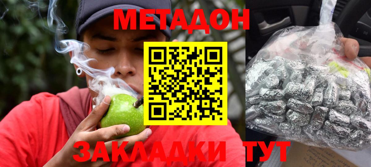 Метадон VHQ Заволжье