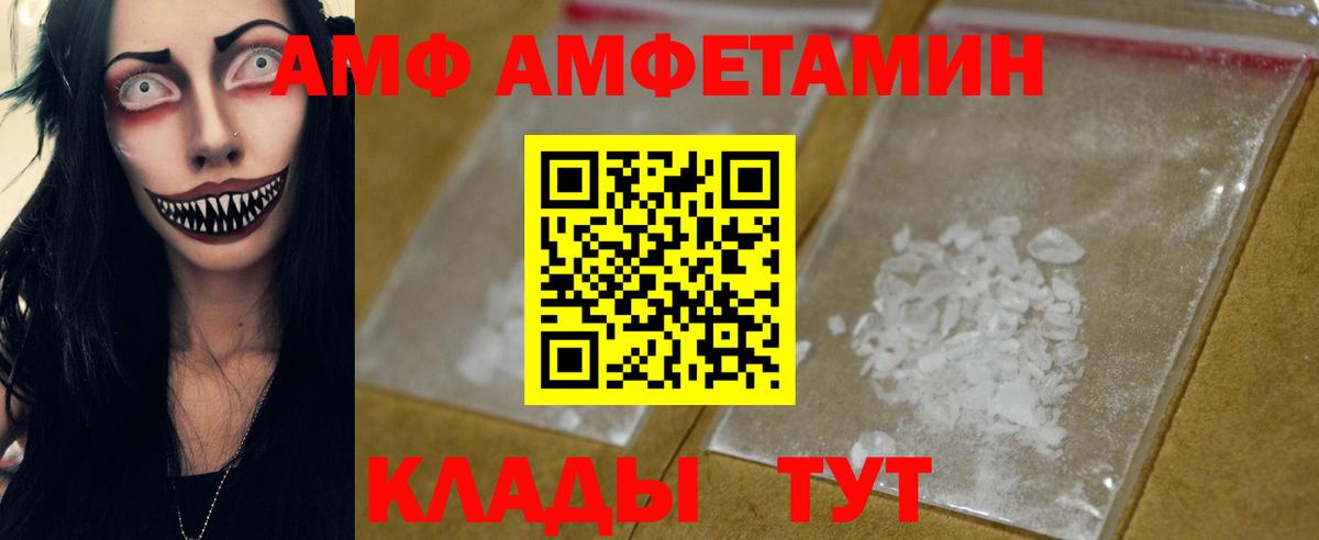 Первитин Methamphetamine Заволжье