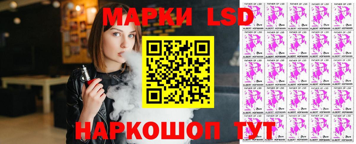 Заволжье  Наркотические марки 1,8мг  Вход с VPN  Наркотические марки 1,8мг 