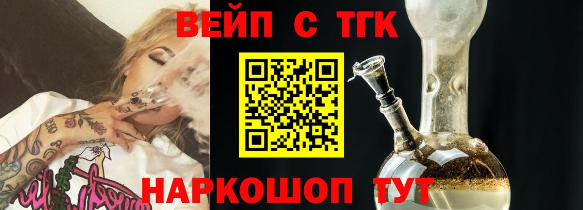 ТГК гашишное масло  Вход с VPN  Заволжье 